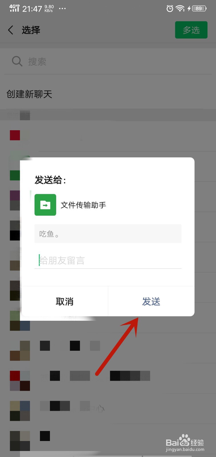 微信语音怎么转发给别人