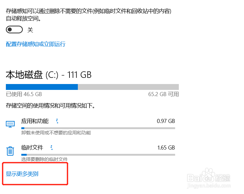 电脑c盘满了怎么办