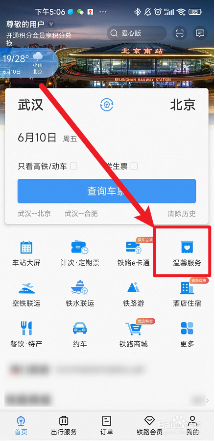 出门坐火车、高铁忘记带身份证怎么办