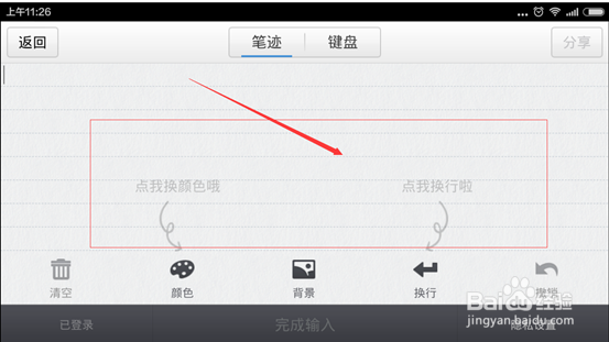 手机百度输入法怎么添加使用插件
