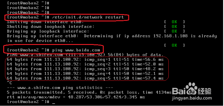 Linux学习系列02:CentOS网络参数&VI编辑器介绍