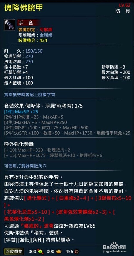 XAOC参天律-收藏柜收藏条目介绍(53)