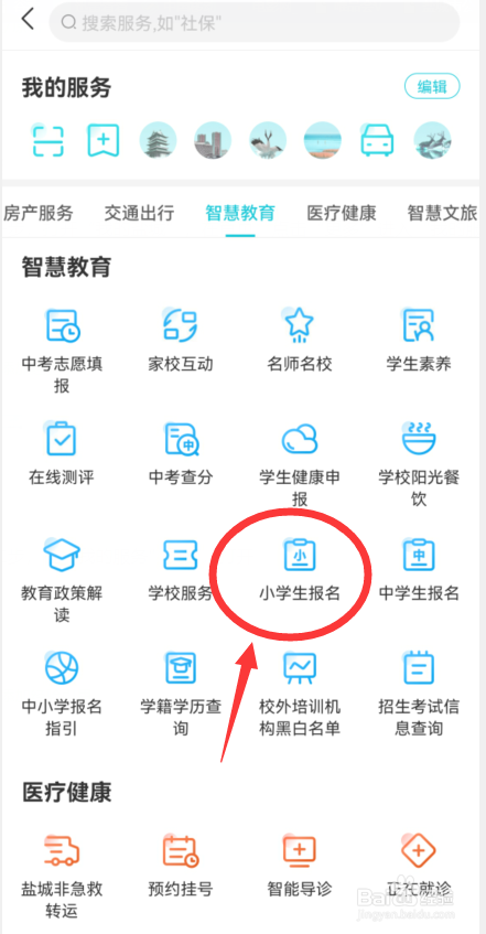 有购房合同没房产证怎么上学