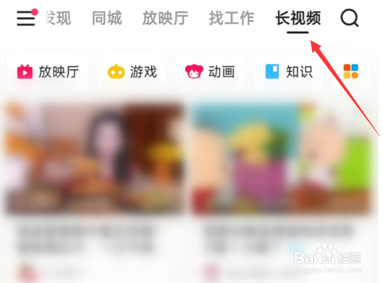 快手看视频小窗口怎么打开