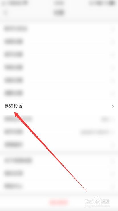 高德地图怎么设置自动打卡