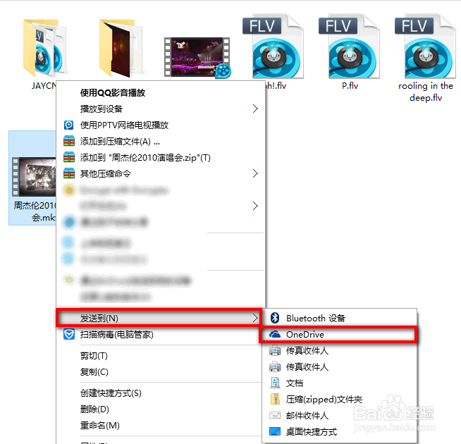 windows10怎么把“发送到OneDrive”添加到右键