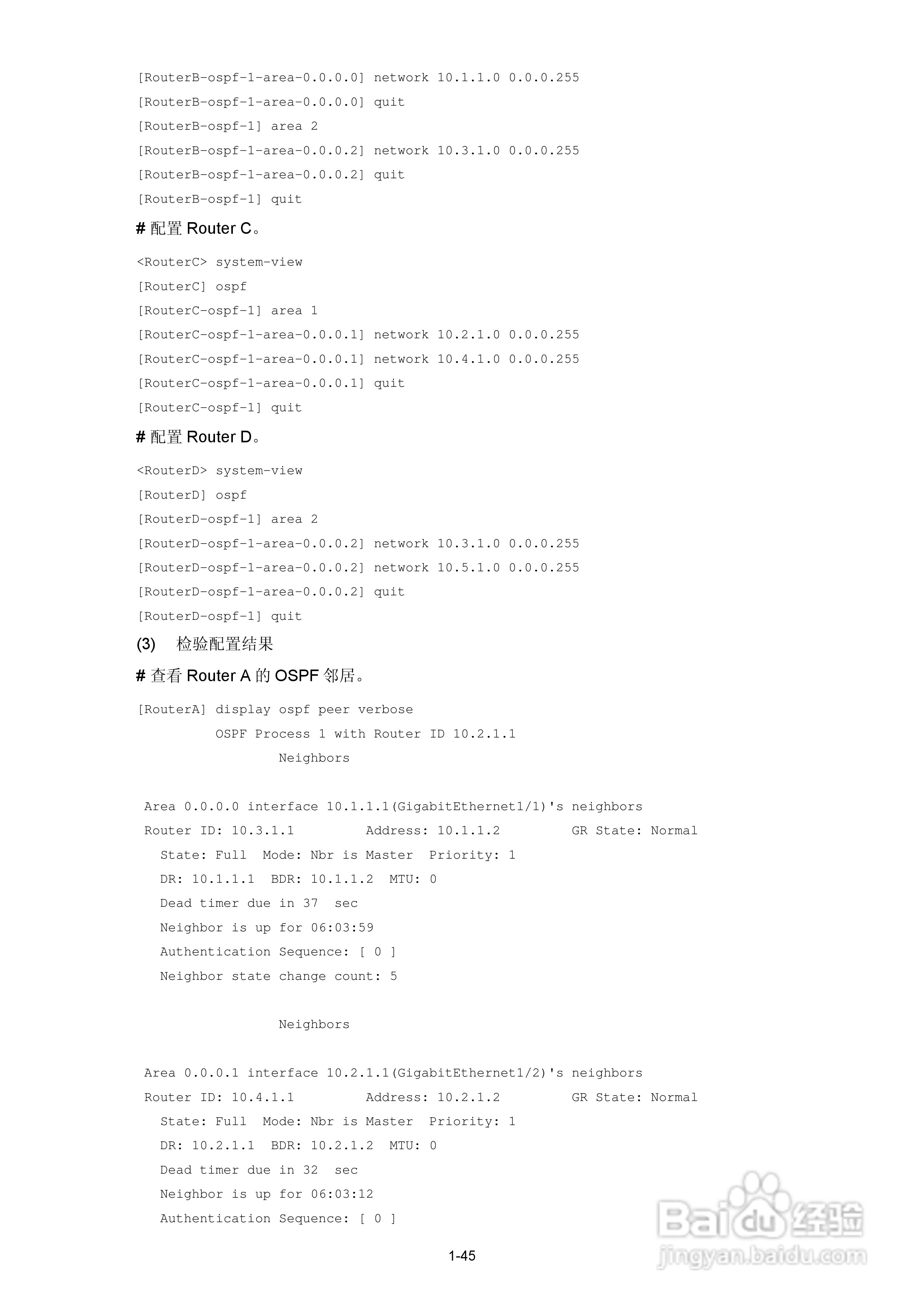 H3C SR6600路由器用户手册:[62]