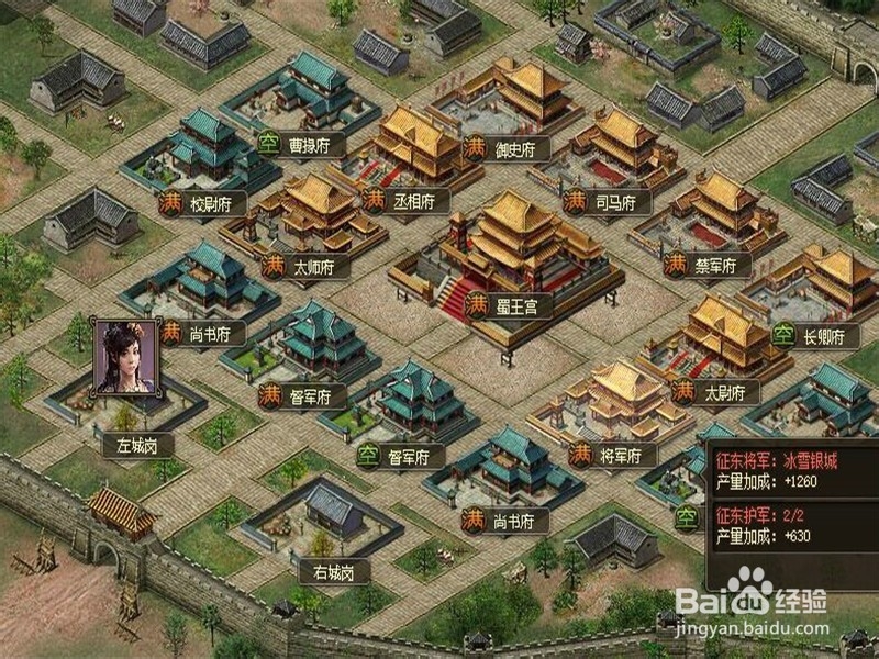 攻城略地之资源篇攻略