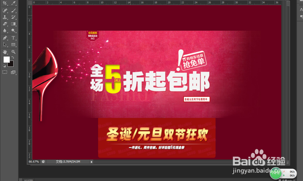 圣诞元旦双节狂欢海报