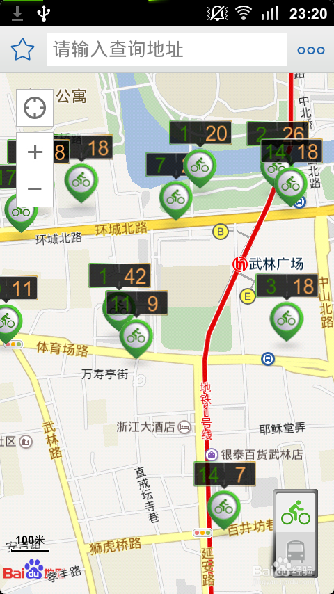 <b>如何用杭州公共出行查找公共自行车信息</b>