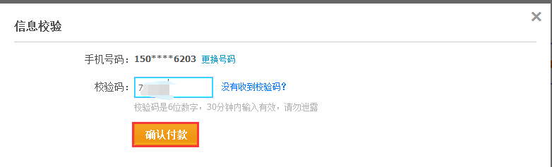 淘宝网如何给手机充话费