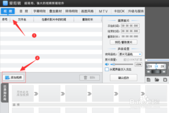 爱剪辑添加暗暖色调美化特效步骤