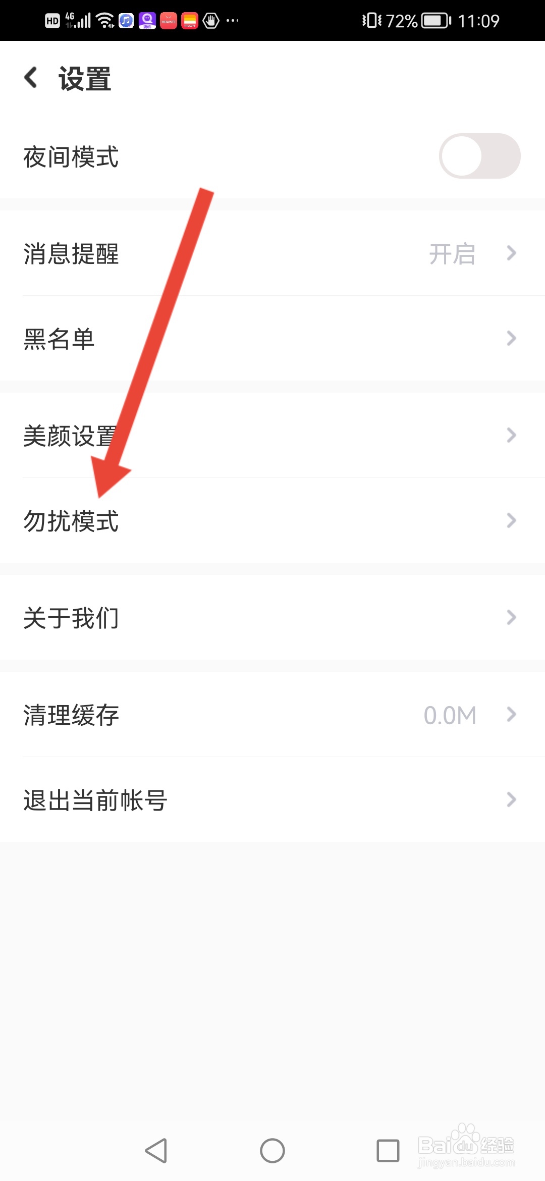 她盼怎么拒绝视频邀请