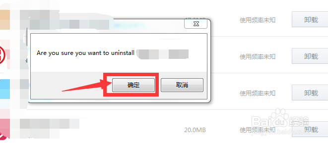 怎样用金山毒霸卸载软件