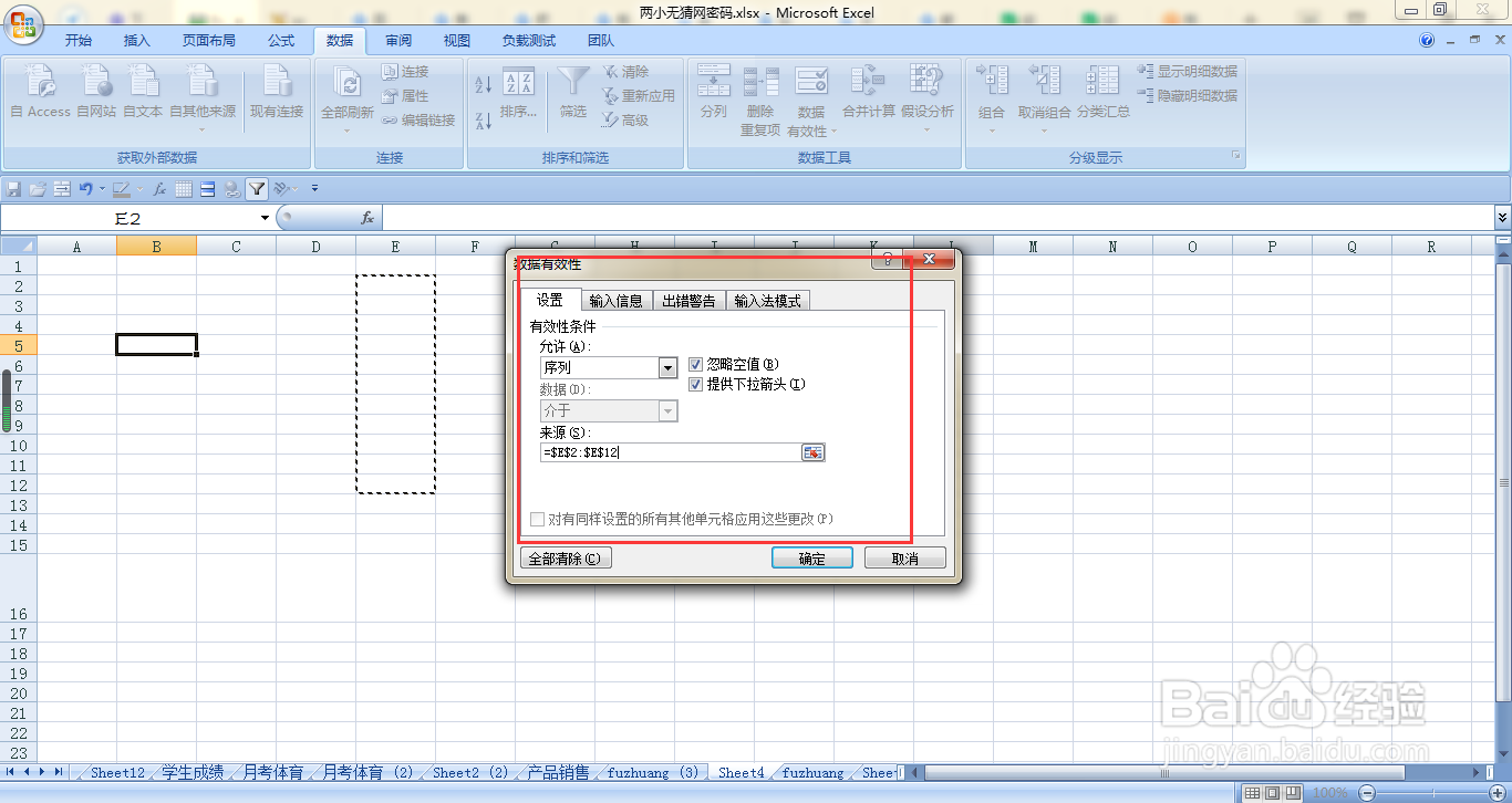 下拉菜单里面的内容怎么添加