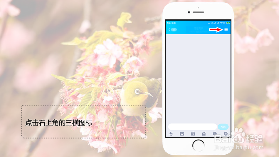 qq怎么设置特别关心个性提示音