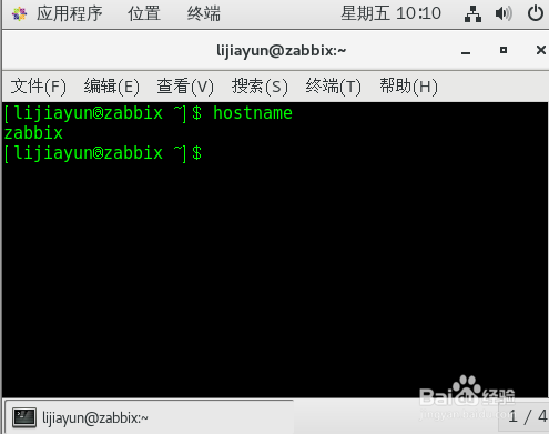 Centos 7 如何临时和永久修改计算机名