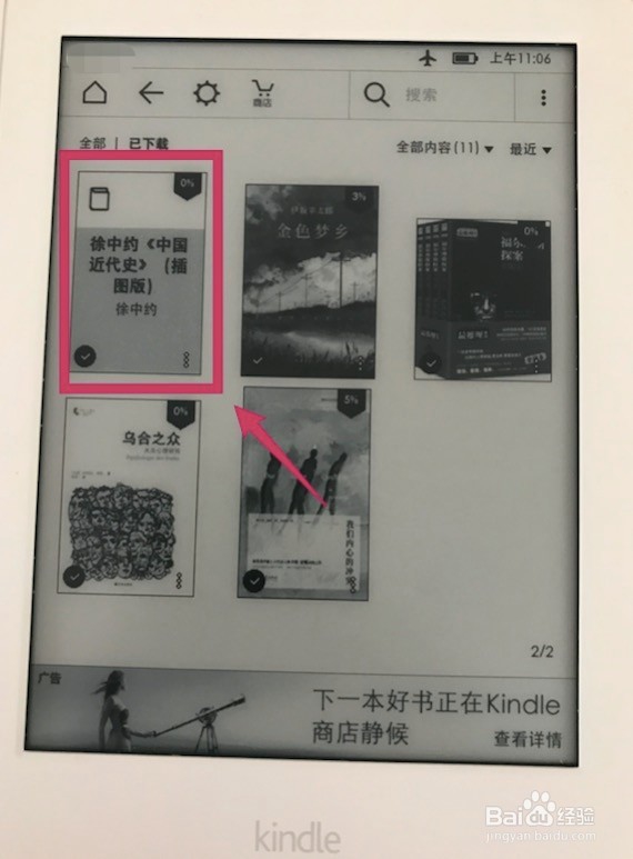 <b>kindle如何调节文字大小和字体</b>