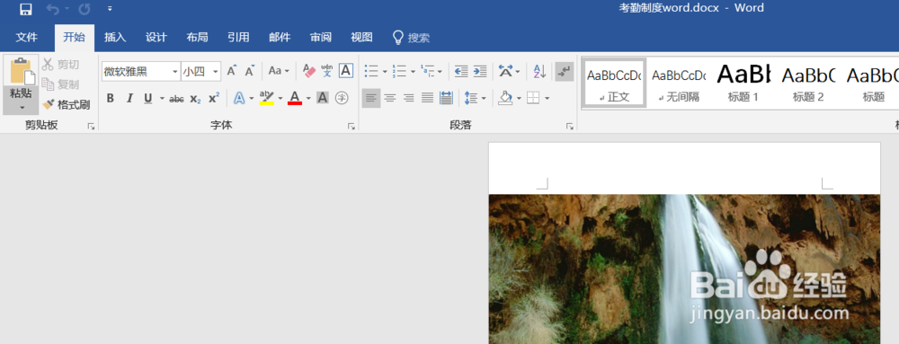 怎么编辑word文本中插入的文本框