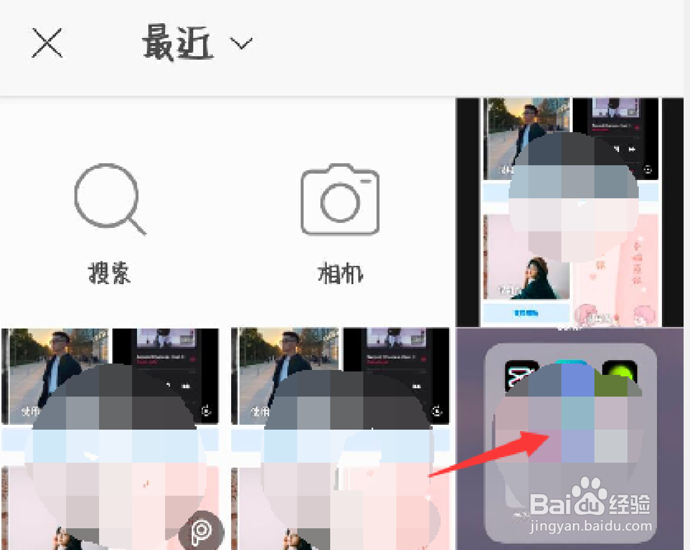 手机怎么ps合成照片