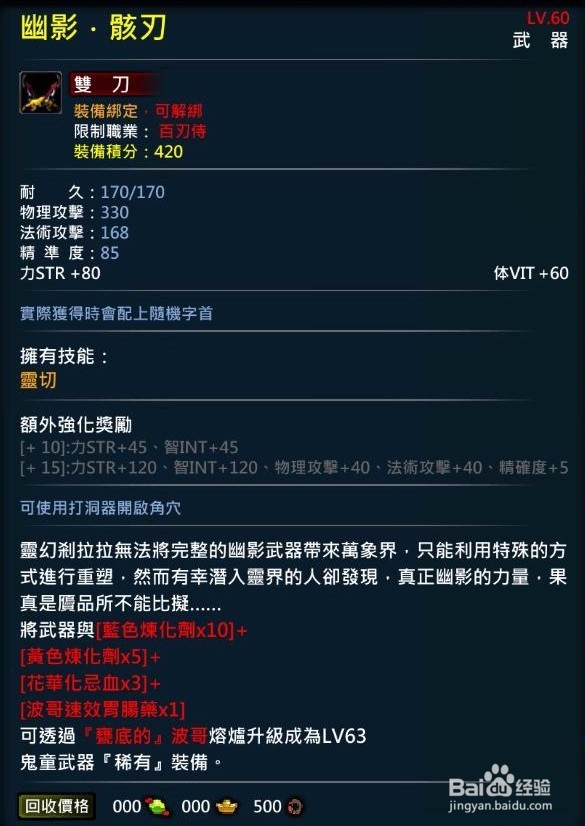 XAOC参天律-收藏柜收藏条目介绍(60)