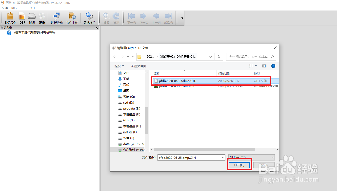 Oracle数据库恢复软件使用经验