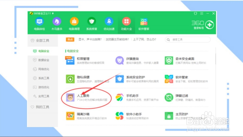 电脑快捷方式图标如何还原？