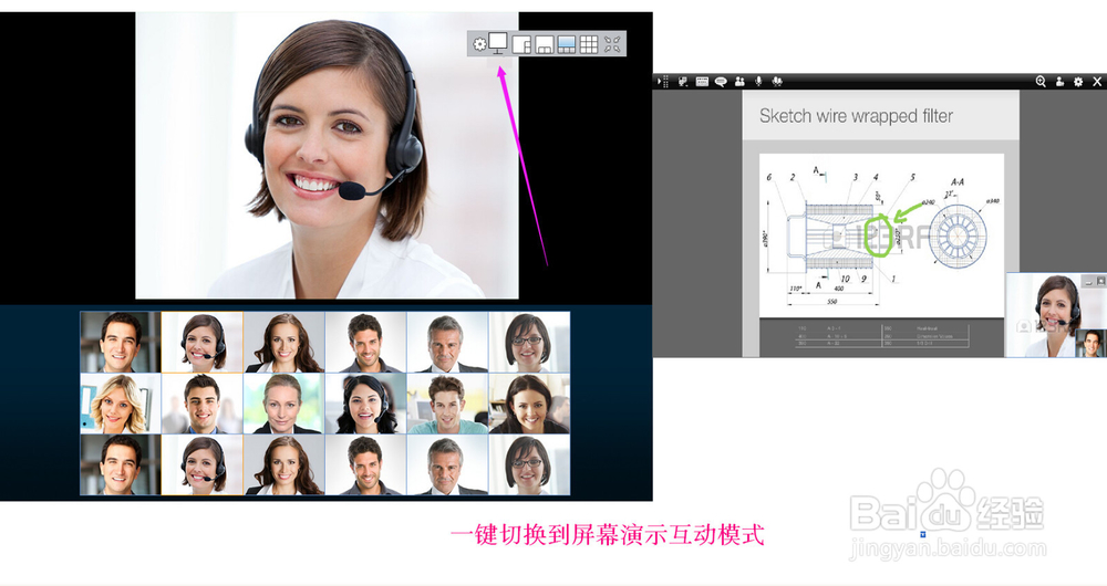 视频会议中文档怎么共享？