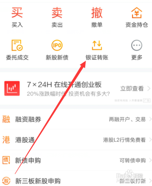 中签的新股怎么购买付费呢?