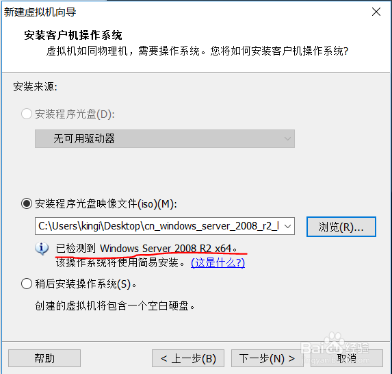 vmware如何新建虚拟机