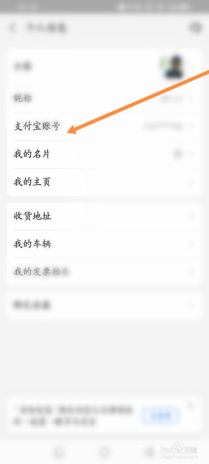 支付宝收款账号是不是手机号