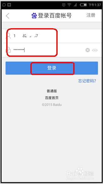 努比亚 nubia手机怎么提升扩容云空间为2048G