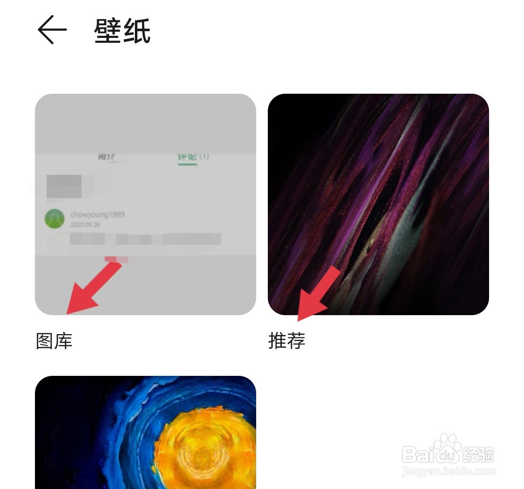华为手机如何设置壁纸