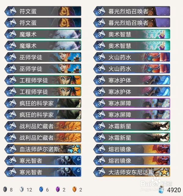 炉石传说大乱斗:迷你战争,高胜率卡组推荐