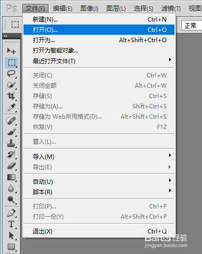 利用Photoshop抠取图像