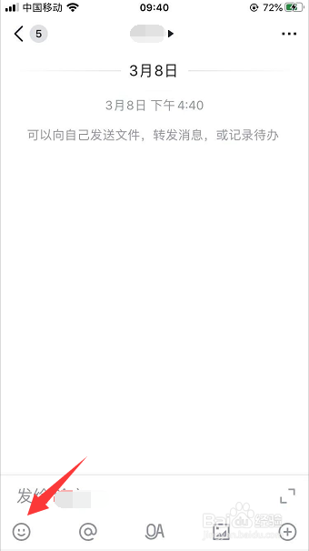 飞书怎么添加聊天表情