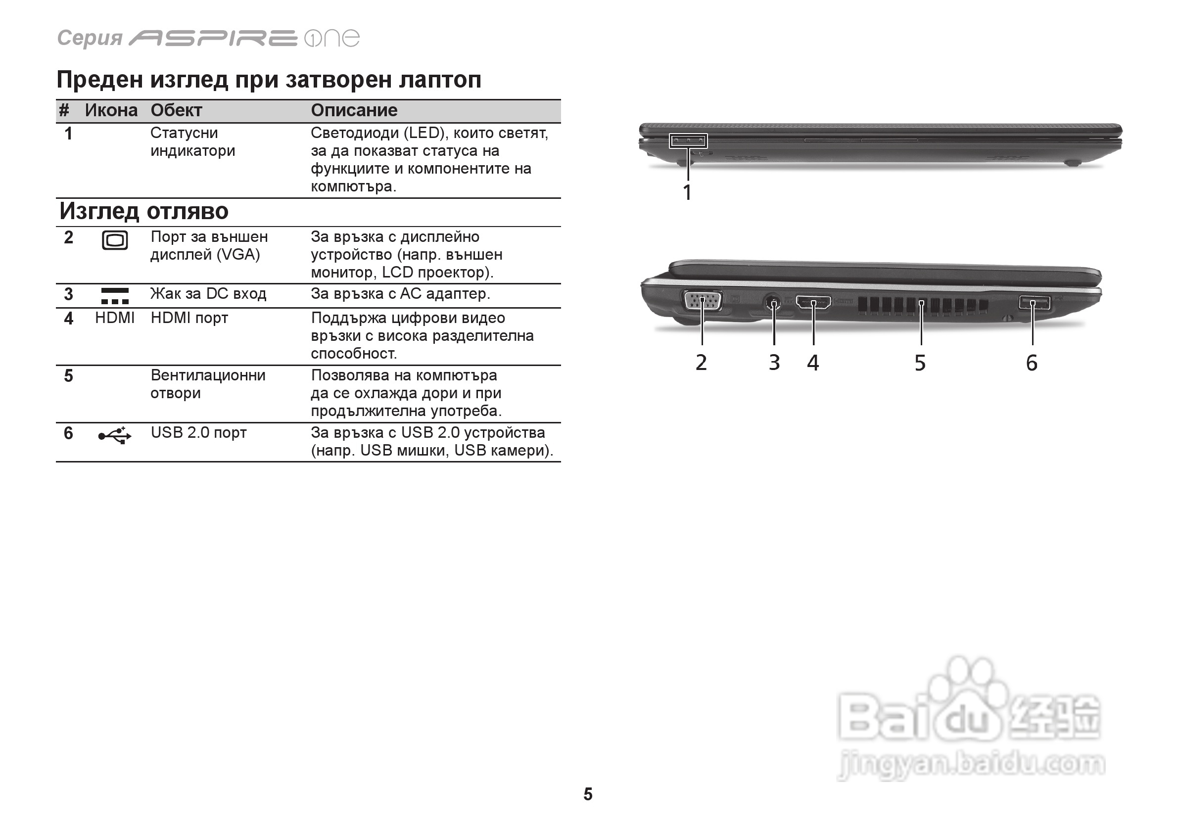 ACER宏基Aspire 1551笔记本快速设置指南说明:[24]