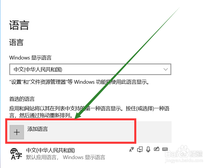 阿才彝文输入法安装方法