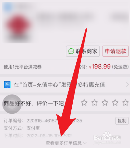 拼多多付款时间怎么看