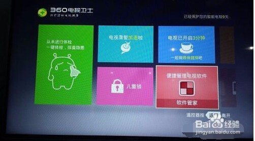 海信智能电视上必备软件和安装教程