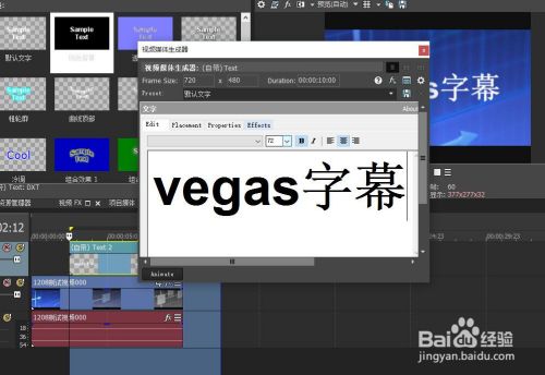 vegas里怎么在视频上加文字