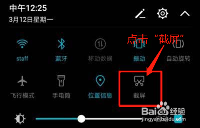 华为nova4怎么截屏