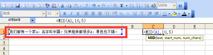 excel中mid函数使用方法或如何截取中间部分字符