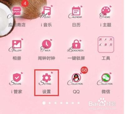 vivoS1怎么设置电源键挂电话