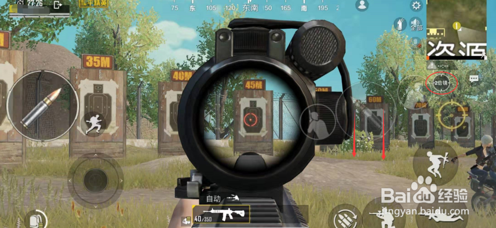 手机吃鸡怎么压枪