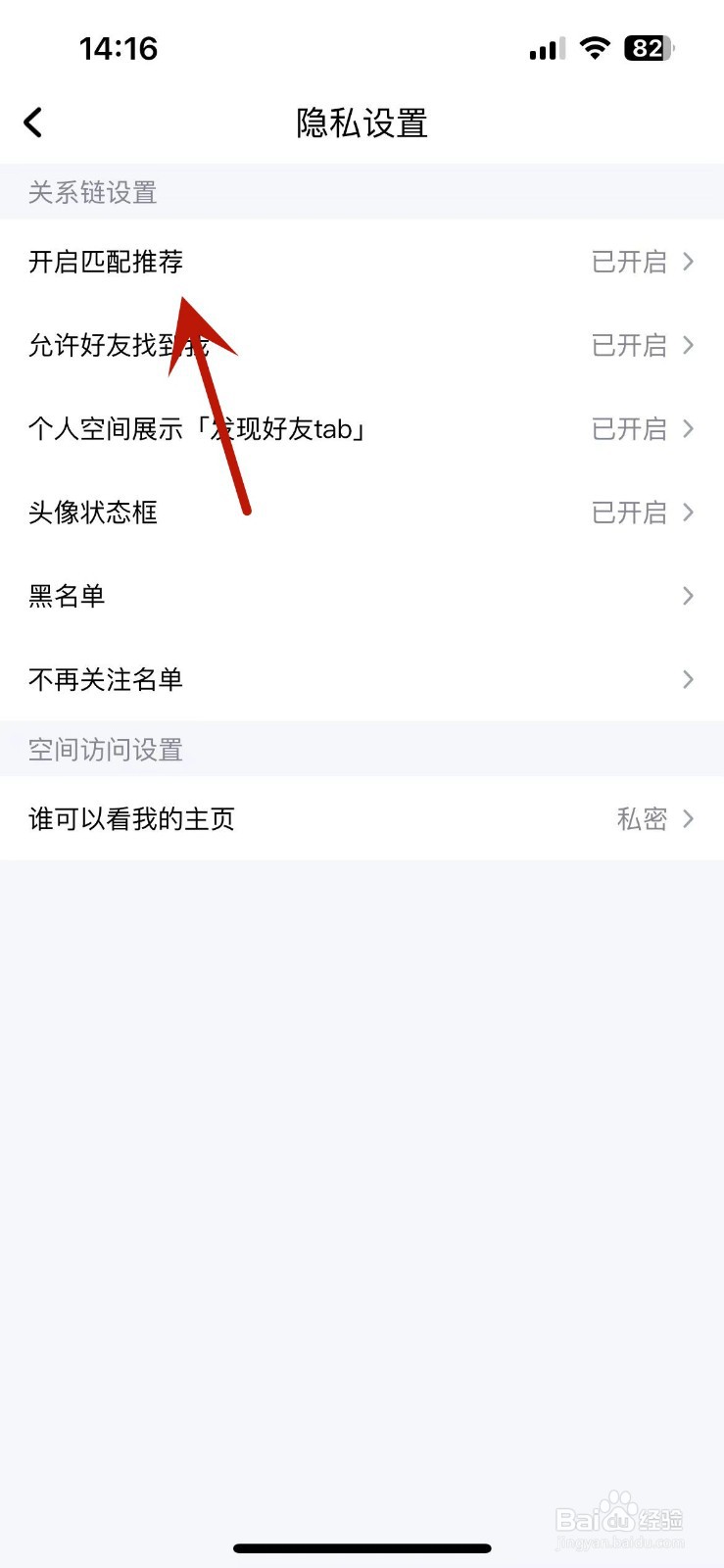 酷狗音乐如何开启匹配推荐
