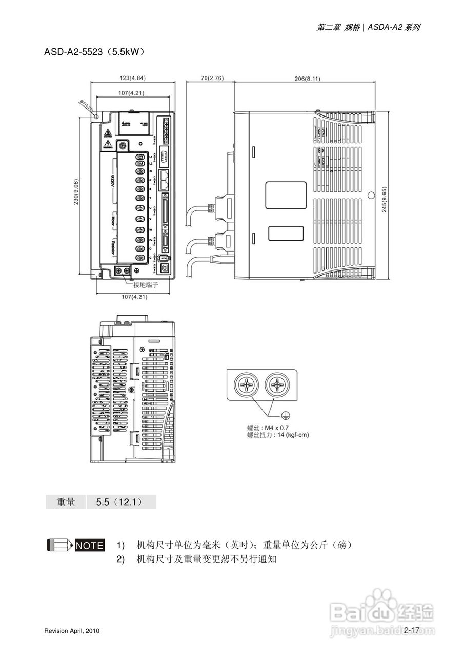 AELTA ASD-A2系列高机能通讯型伺服器使用手册:[4]