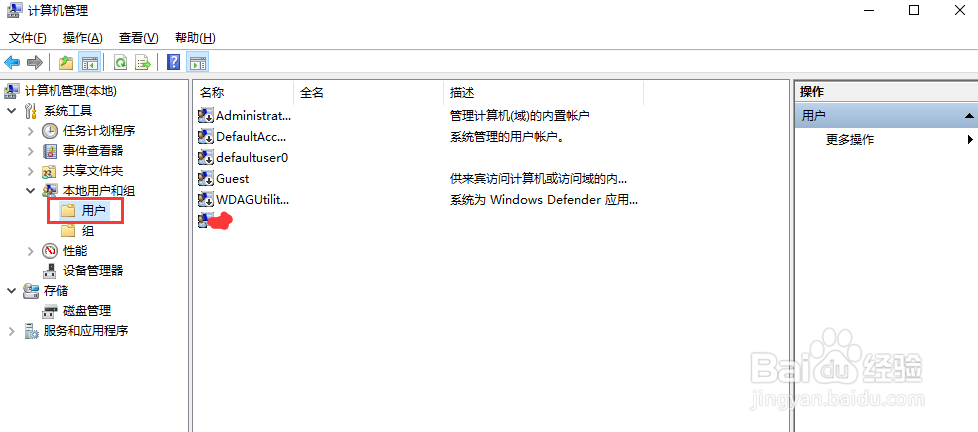 如何在win10系统上添加用户