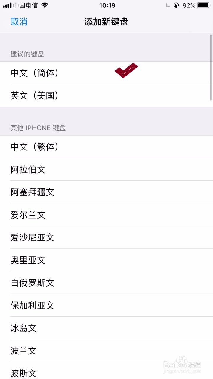 iphone3gs手写设置怎么用