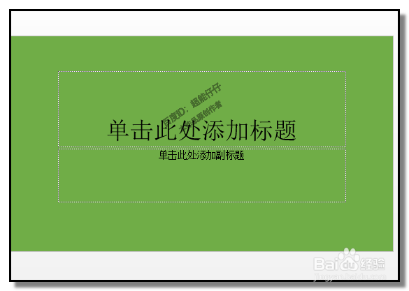 PPT如何自定义背景?幻灯片添加图片背景